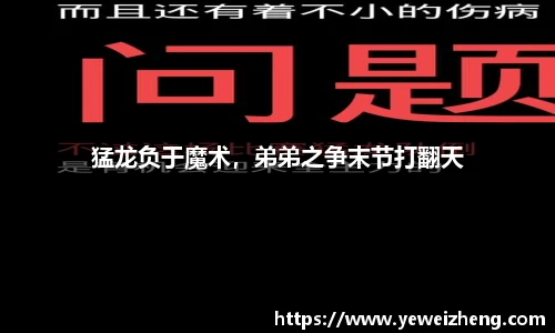 球王会