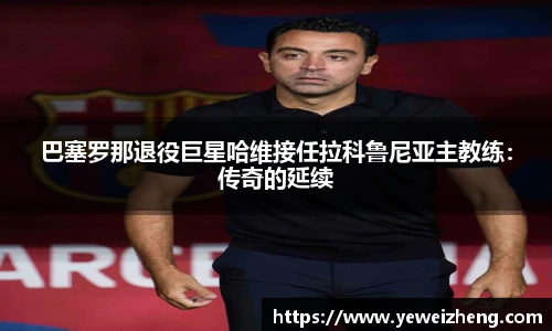 球王会体育官网