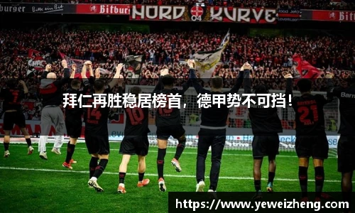 球王会
