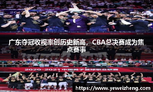 球王会