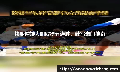 球王会