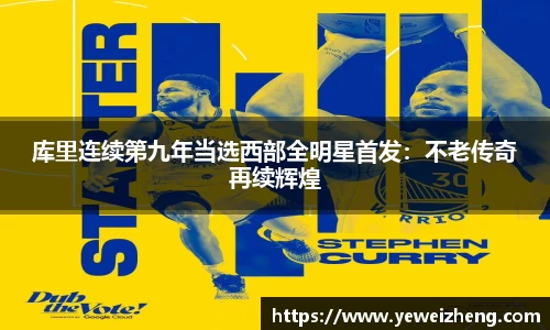球王会官网