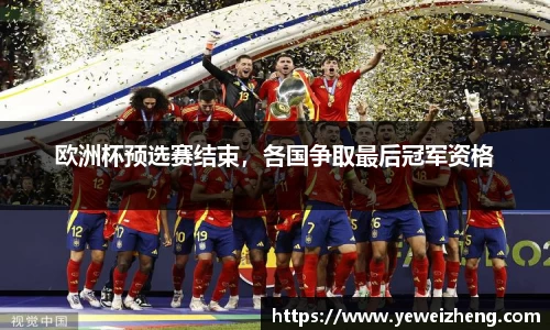 球王会体育