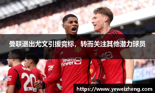 球王会体育