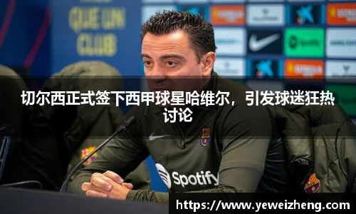 球王会体育官网