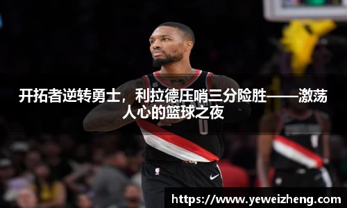 球王会