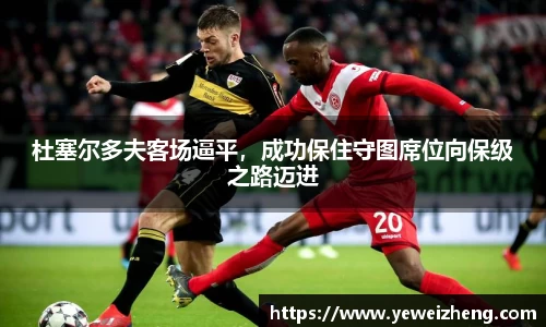 球王会体育