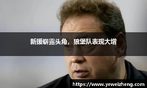 球王会