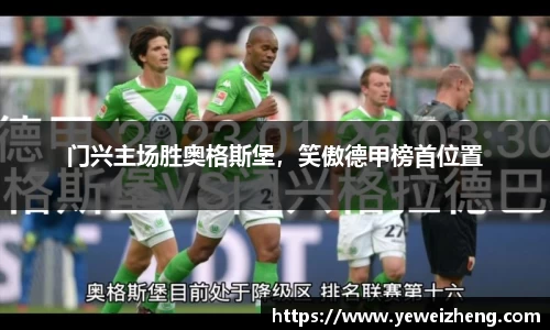 球王会体育官网