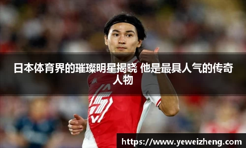 球王会体育