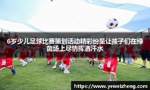 球王会
