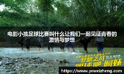 球王会官网