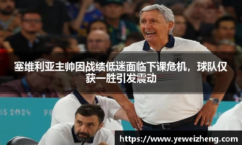 球王会