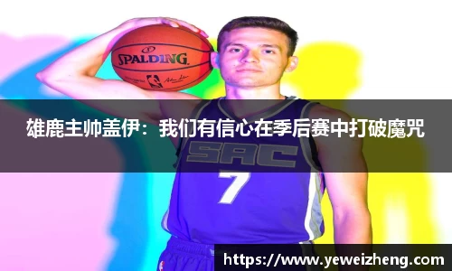 球王会官网