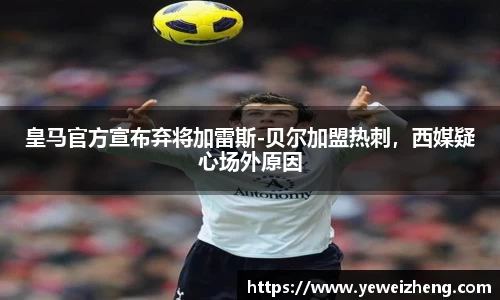 球王会