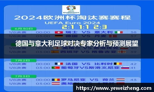 球王会