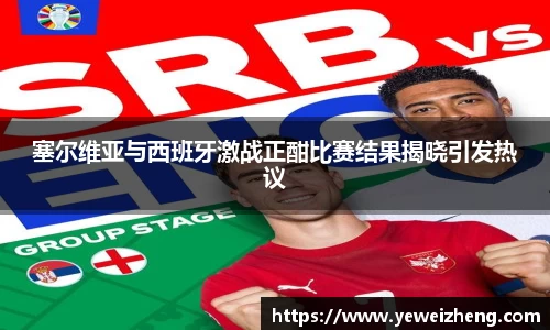 球王会体育