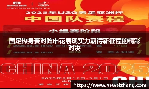 球王会体育官网