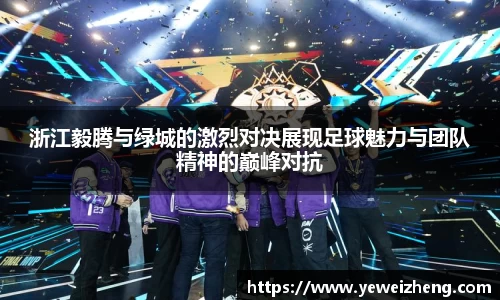 球王会