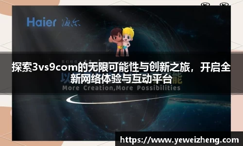 球王会体育