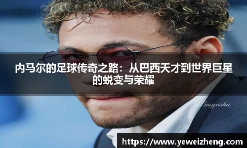 球王会官网