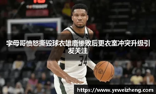 球王会