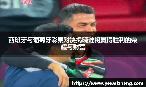 球王会
