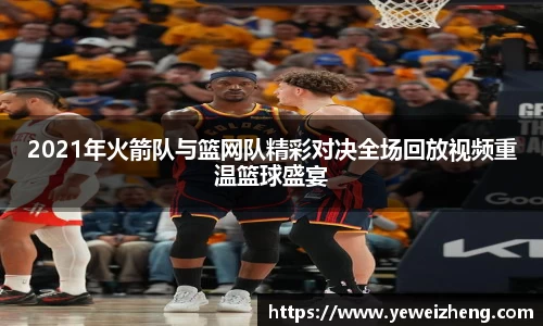 球王会官网