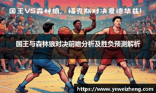 球王会官网