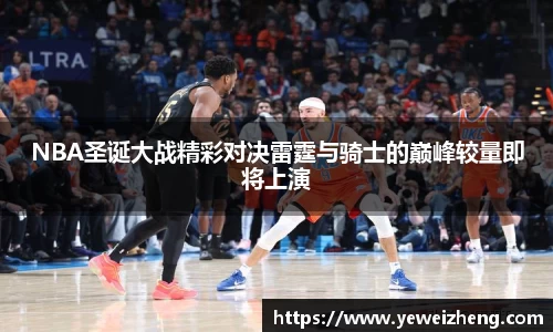 球王会