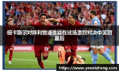 球王会体育