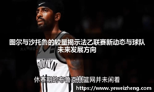 球王会体育