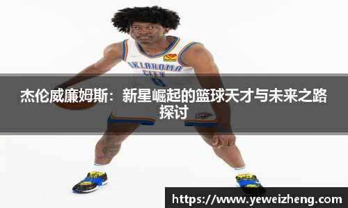 球王会