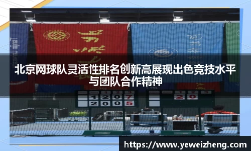 球王会