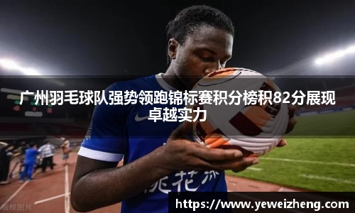 球王会体育