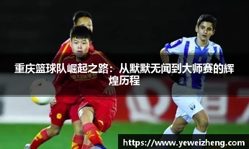 球王会体育